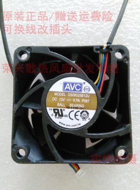 全新 AVC 6025 6CM DS06025B12U P067 12V 0.70A 4Pin 双滚珠风扇