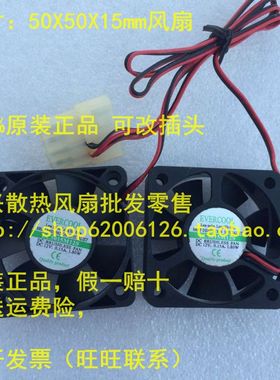 EVERCOOL/捷冷 50*50*15mm 5015 12V 0.15A 静音风扇EC5015M12S