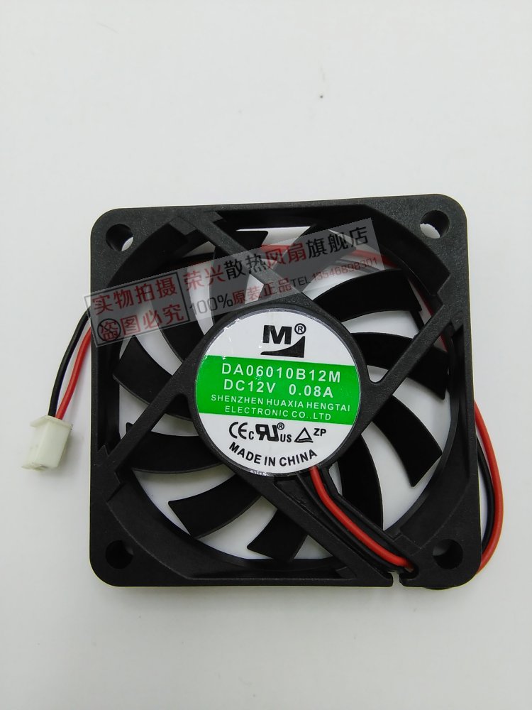 M-FAN DA06010B12M 6CM 6010 12V DA06010S12M/H 2线散热风扇