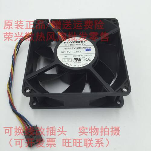 戴尔 Poweredge SC1430 9032 中机箱风扇 SC1430 风扇 0KG885-A01