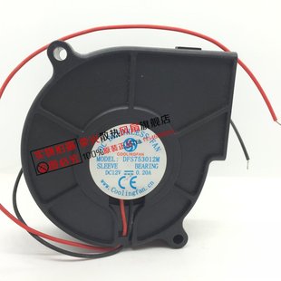 0.20A 12V 2线 涡轮风扇 鼓风机 全新COOLINGFAN DFS753012M 7530