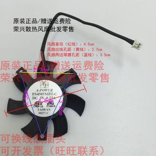 直径4.5cm 12V 5V 0.25A 孔距2.7*3.5CM 医用彩超主板上 显卡风扇