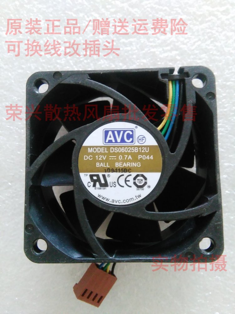 原装AVC 6025 12V 0.7A DS06025B12U游戏机箱风扇 4线pwm温控风扇