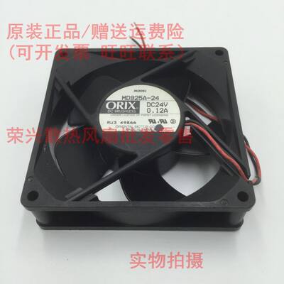 全新 东方ORIX 9CM 9025 24V 0.12A 变频器双滚珠风扇 MD925A-24