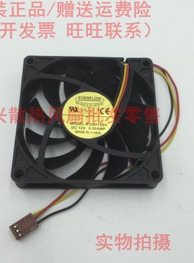 原装 EVERFLOW 8厘米 8015 12V  0.50Amp三线 散热风扇 R128015SU