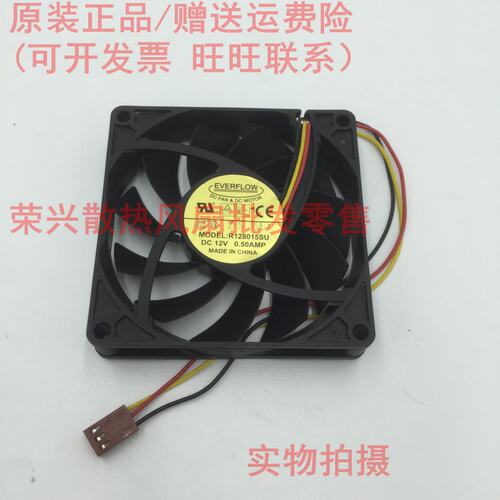 8厘米801512V0.50A散热风扇
