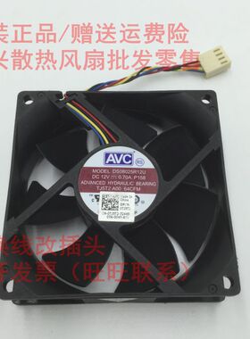 全新AVC 8025 DS08025R12U 12V 0.70A Dell 560s CPU风扇 4线温控