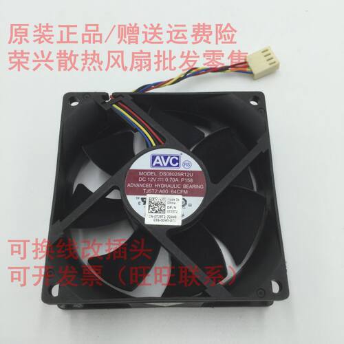 全新AVC 8025 DS08025R12U 12V 0.70A Dell 560s CPU风扇 4线温控
