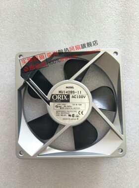 原装日本ORIX 交流风扇 MU1428S-11 14CM AC100V 13.5/12W风机