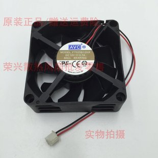 大风量7cm 7025 CPU AVC 散热风扇 机箱 F7025B12HX 0.7A 原装 12V