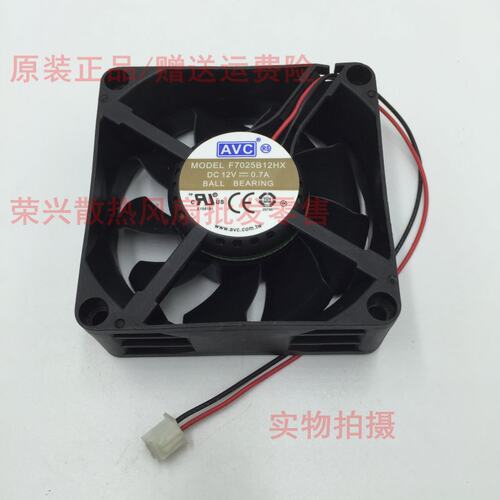 原装AVC F7025B12HX 大风量7cm 7025 12V 0.7A 机箱/CPU 散热风扇