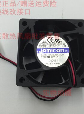山特服务器风扇6025 12V 0.23A机箱风扇JF0625B1H-R/JF0625H1HMAR