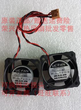 原装 UC FAN 41x41x12.2mm 风扇 F412R-05MB DC5V 0.10A 5.30CFM