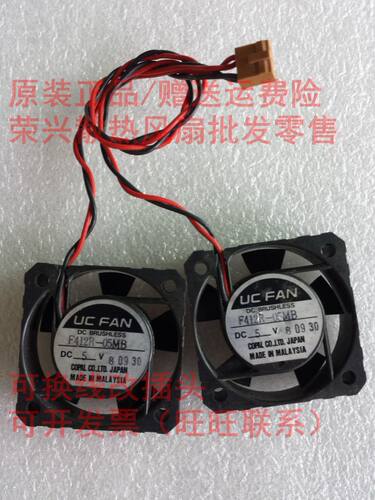 原装正品  单风扇一个40元，2个风扇一组80元