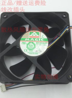 Protechnic永立 12038 24V 1.3A MGT12024UB-W38 散热风机