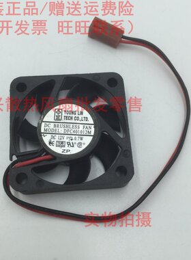 全新4厘米40*40*10mm 12V 0.7W DFC401012M 服务器/静音 散热风扇