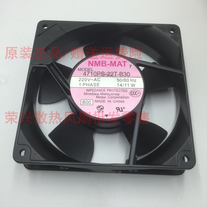NMB 12CM 12025 220V 14/11W散热风扇4710PS-22T 23T-B30B3A