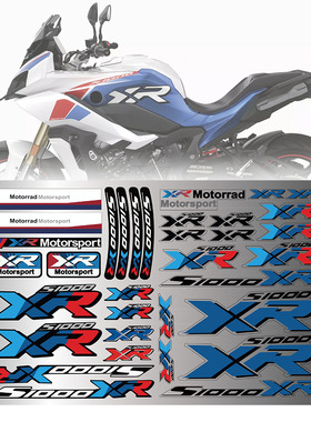 适用于宝马S1000XR F900R 改装防水不褪色3M护板车版贴花头盔贴纸