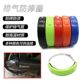 适用KTM duke 200 250 390 690 790改装排气管防摔圈 RC390保护圈