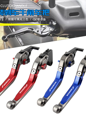 适用于本田CB400X/F离合牛角拉杆CB500X/F CBF190R改装刹车手把柄