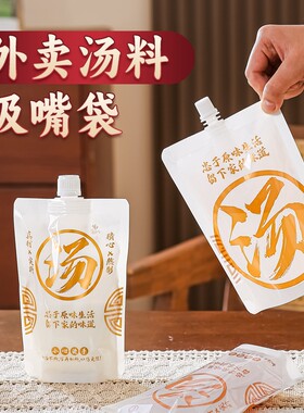 外卖餐饮面汤打包装袋自立大口一次性分装螺蛳粉汤商用食品铝箔袋