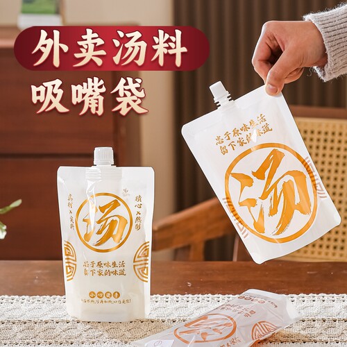 外卖餐饮面汤打包装袋自立大口一次性分装螺蛳粉汤商用食品铝箔袋