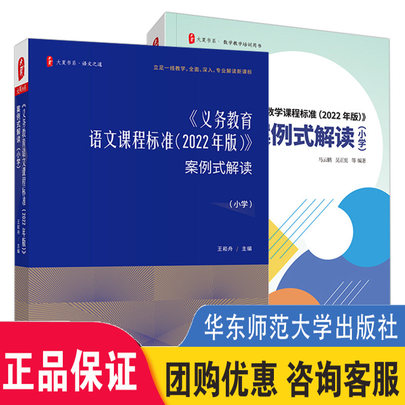 2册2022年版义务教育语文