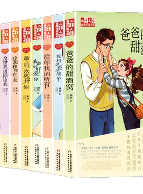 徐玲我的爱系列小说全套9本