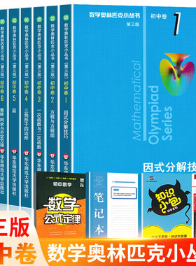 奥林匹克丛书全套8本第三版