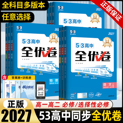 保证正版 收藏加购 优先发货