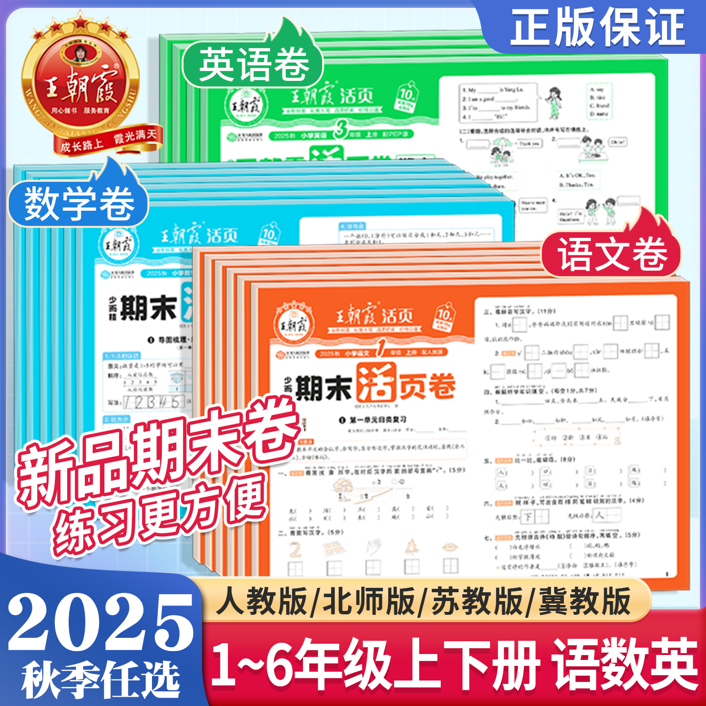 保证正品 收藏加购 优先发货