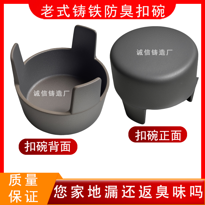 下水道铸铁地漏防臭防鼠地漏扣碗