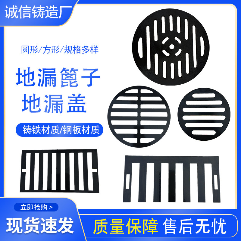 铸铁防臭地漏盖子盖板圆形篦子87侧排雨水斗格栅过滤网烤漆款盖子