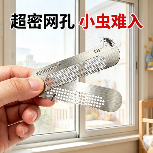 超密小孔不锈钢门窗排水孔防蚊贴
