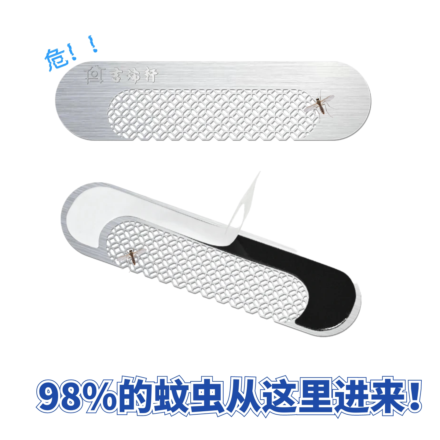 304不锈钢加密网孔纱窗补洞贴门窗流水孔防蚊贴窗户口防虫可自粘