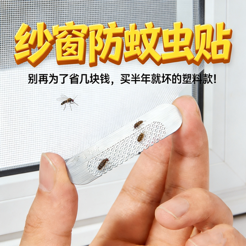 304不锈钢门窗流水孔防蚊贴