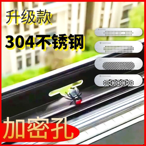 不锈钢门窗流水孔防蚊贴挡虫蚁蟑螂平开推拉铝合金塑钢断桥铝纱窗