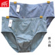 2条 8313 8719中腰弹力棉纯棉青年抗菌8512内裤 富妮来男士 三角内裤