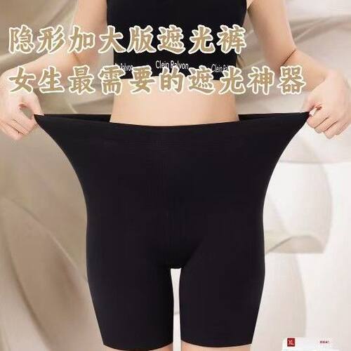 2条 新款富妮来女士安全加肥大码高腰遮光裤5211再生纤维纯色5212