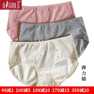 2条价 俏姑娘内裤女士中腰纯棉甜美可爱纯色小平角裤头弹力棉透气