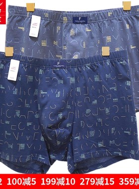 富妮来男加肥全棉平角内裤透气