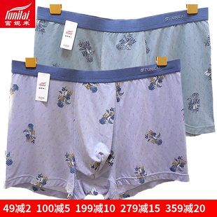 抗菌平角裤 再生纤维8529中腰柔软时尚 头8537 富妮来男青年内裤 2条