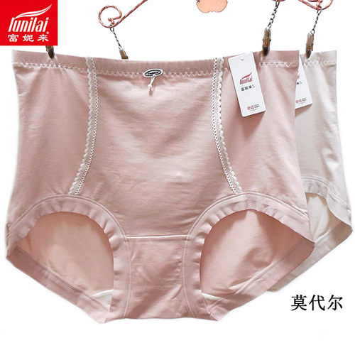 富妮来女莫代尔纯色内裤抗菌