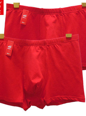 2条 富妮来大红8693男弹力棉内裤8760本命年8567结婚平角裤头8384