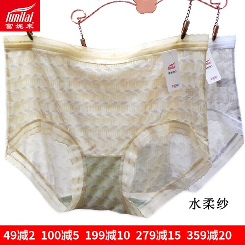 富妮来女全网纱内裤速干抗菌