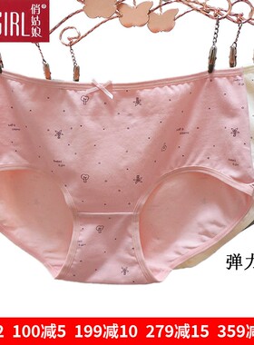 俏姑娘女纯棉包臀小平角内裤