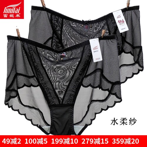 富妮来女全网纱无痕性感内裤抗菌
