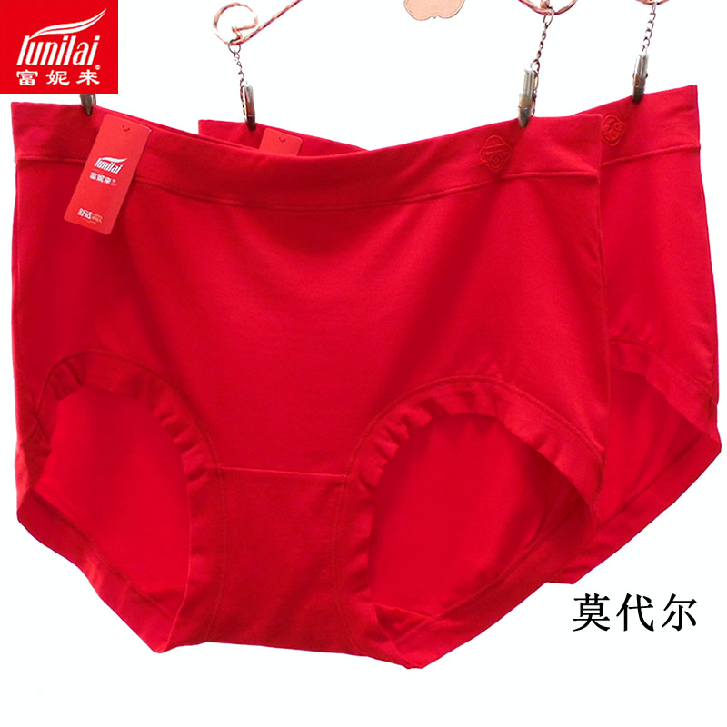 2条 富妮来女内裤莫代尔5097再生纤维本命年红色结婚三角裤头5096