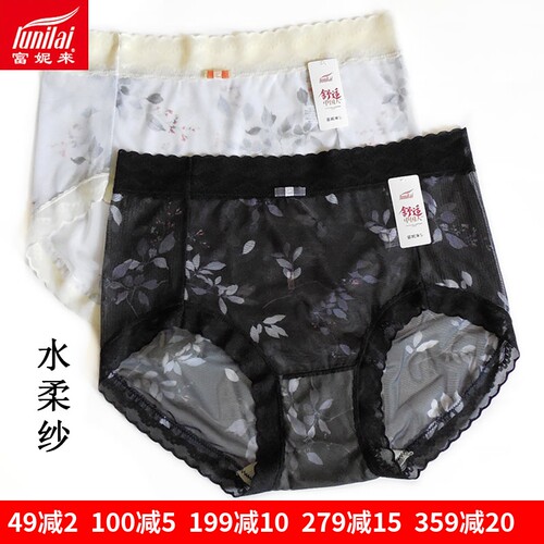富妮来女网纱蕾丝边内裤速干抗菌