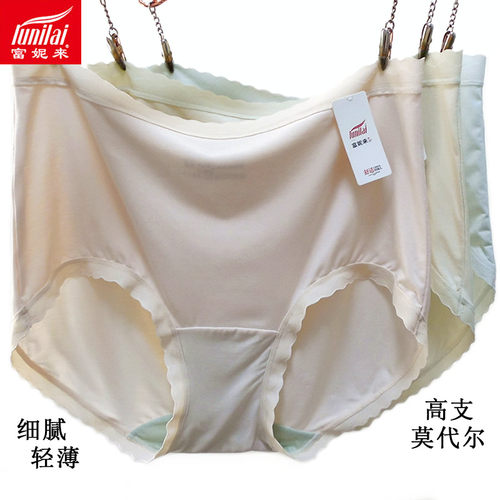 2条 富妮来女士莫代尔内裤纯色中高腰5177蕾丝边柔软短裤头薄5176